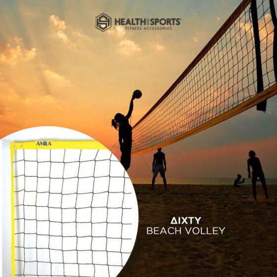 Δίχτυ Beach Volley Κίτρινο AMILA 44930 - Image 2