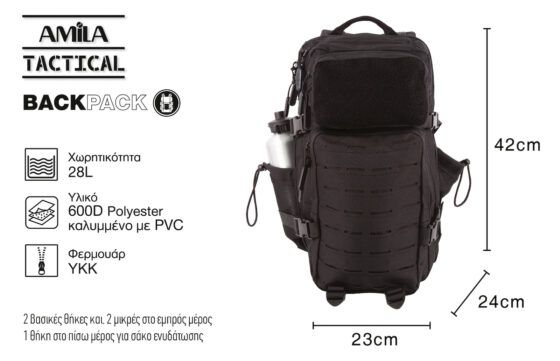 Σακίδιο πλάτης 28L AMILA TACTICAL Small, Μαύρο 95348 - Image 4