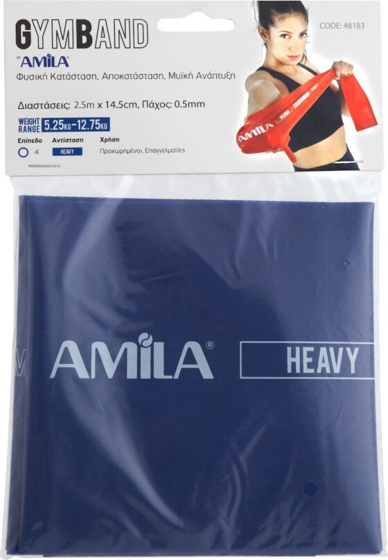 Λάστιχο Αντίστασης AMILA GymBand 2.5m Heavy 48188 - Image 2