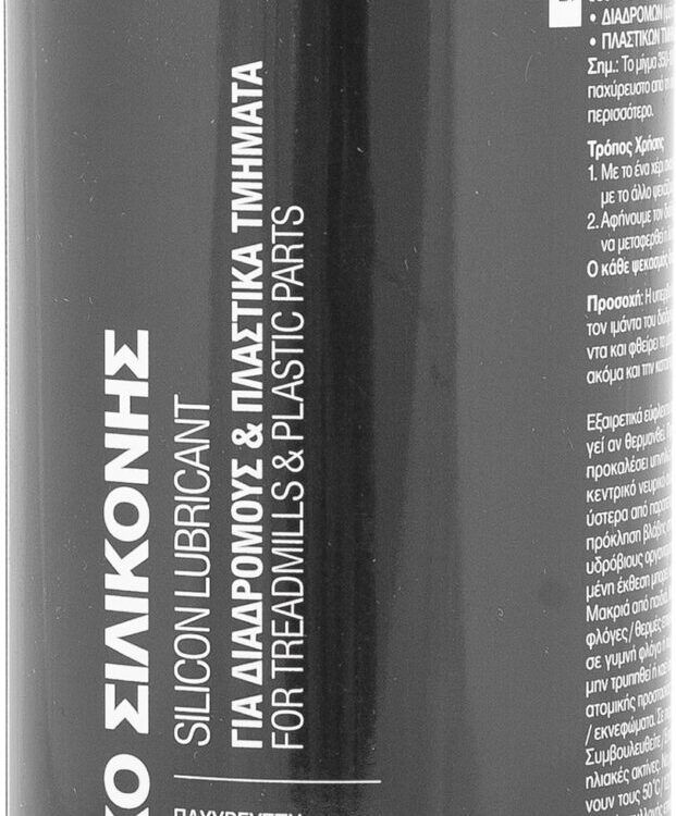 Συμπυκνωμένο Σπρέι Σιλικονούχο 400ml AMILA 70056