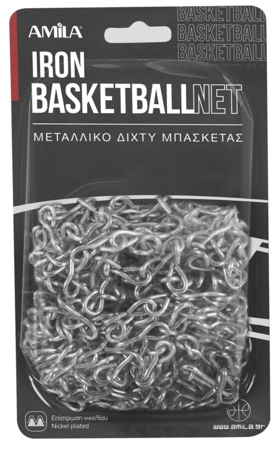 Δίχτυ Basket Μεταλλική Αλυσίδα Amila 44957 - Image 4