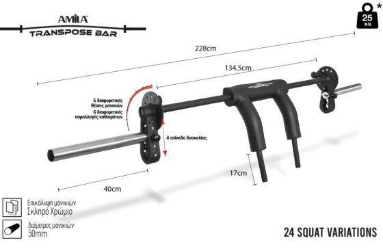 Μπάρα Safe Squat AMILA Transpose Bar AMILA 94251 - Image 8