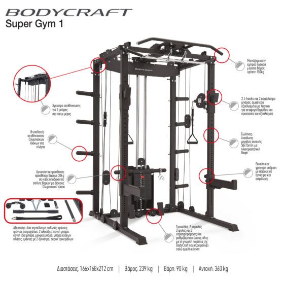 Κλωβός Power Rack με Τροχαλίες Bodycraft Super Gym 1 (44727) - Image 4