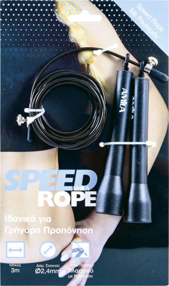 Σχοινάκι Speed Rope 84558 - Image 3