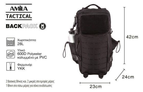 Σακίδιο πλάτης 28L AMILA TACTICAL Small, Μαύρο 95348 - Image 8